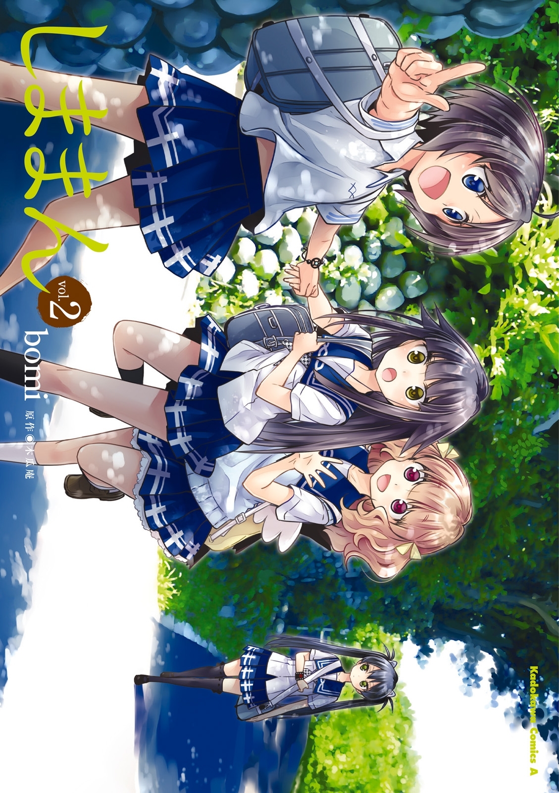 しままん