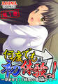 何度でも初体験っ! ~孕ませて!?時間の果てまで!!~ 第1巻