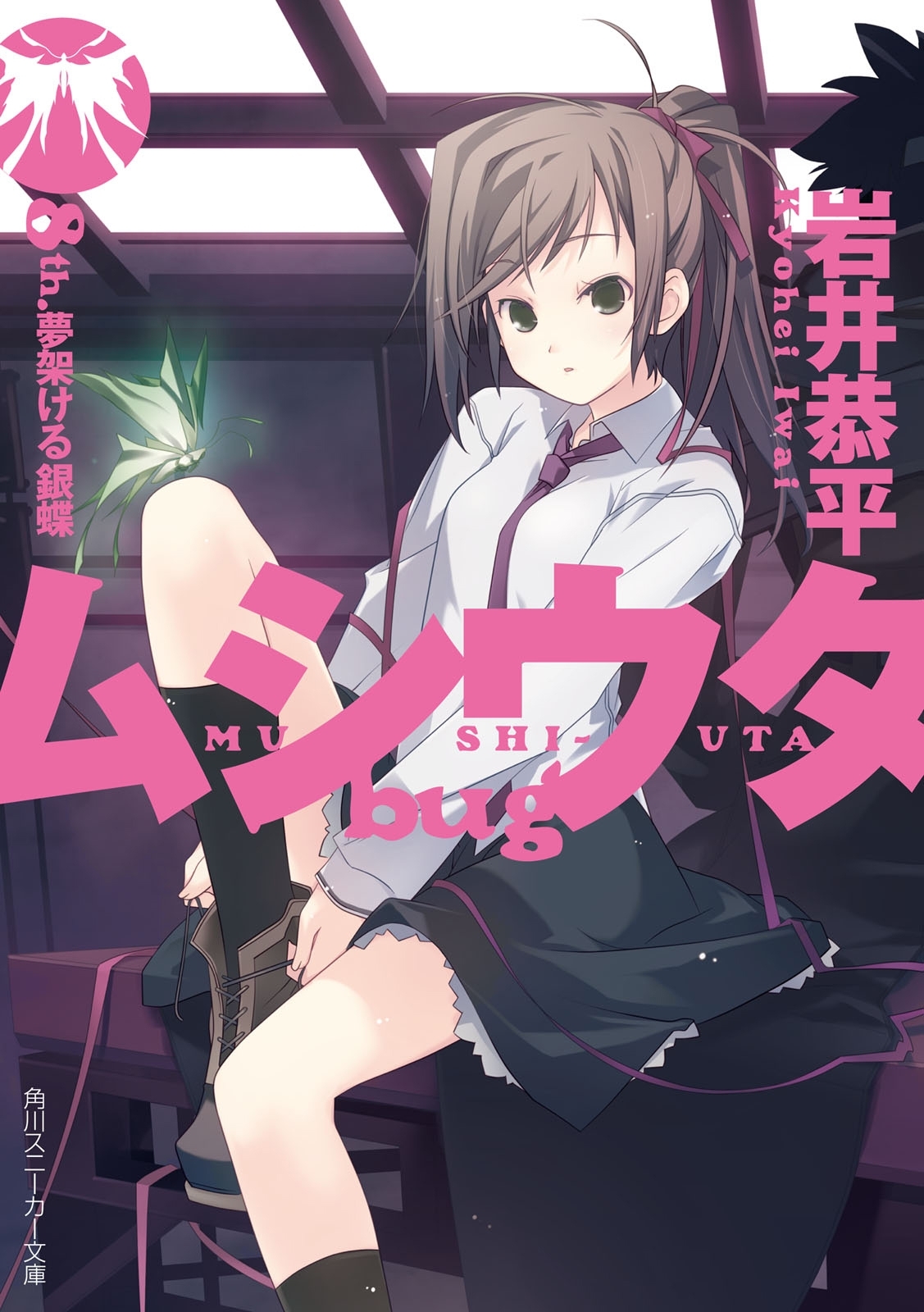 ムシウタ ｂｕｇ