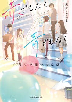 赤でもなく青でもなく