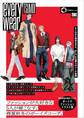 everywear オフの日も特別な日も、おしゃれな僕らのコーデ記録