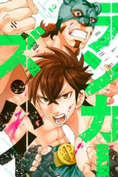 ランカーズ ハイ 2 無料 試し読みなら Amebaマンガ 旧 読書のお時間です ランカーズ ハイ 2 無料 試し読みなら Amebaマンガ 旧 読書のお時間です