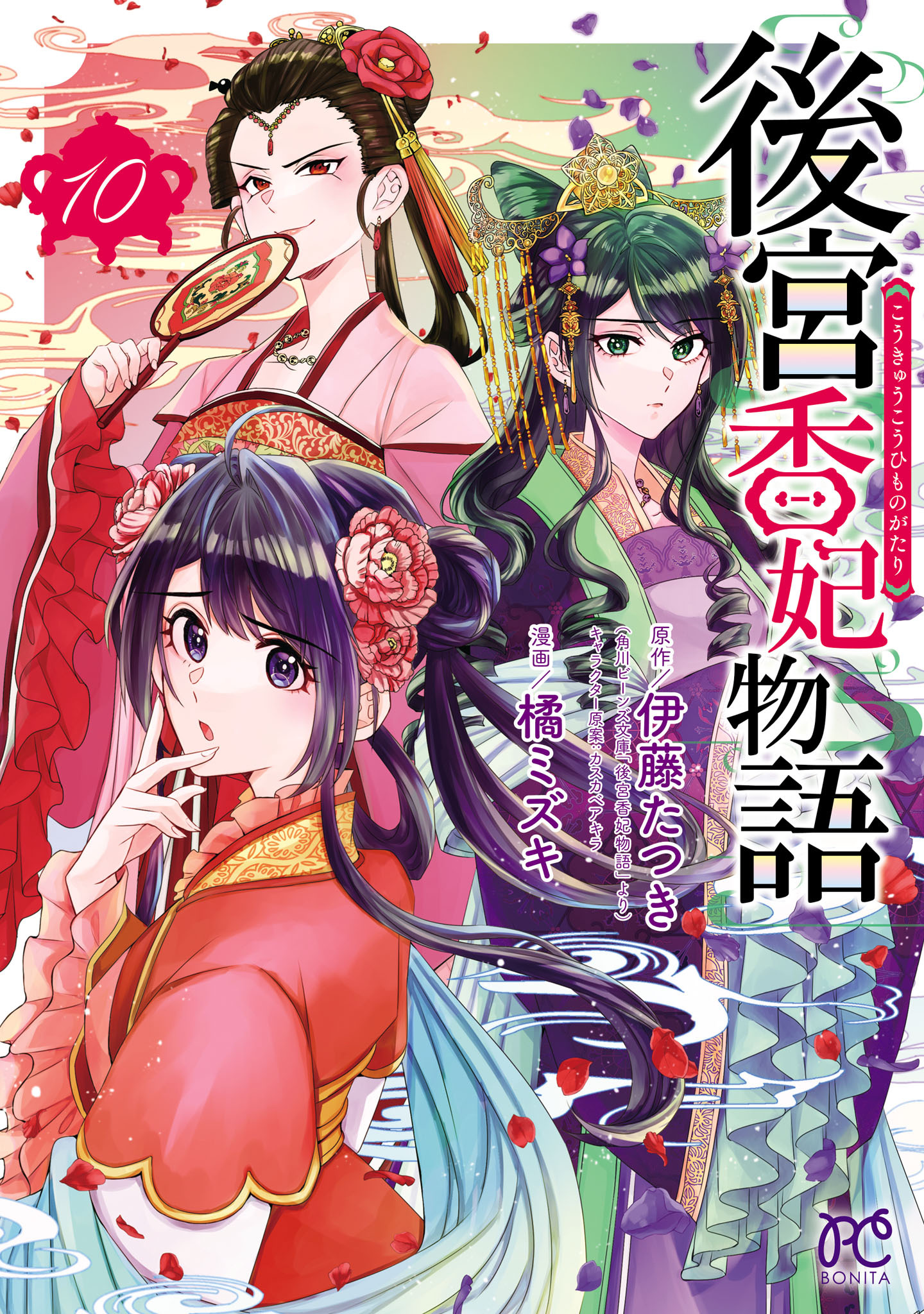 9番目のムサシ 全21巻 ＋ エル 他 全巻　送料無料　漫画　高橋美由紀 9番目のムサシ（21） | 高橋美由紀 | マンガ | Kindleストア