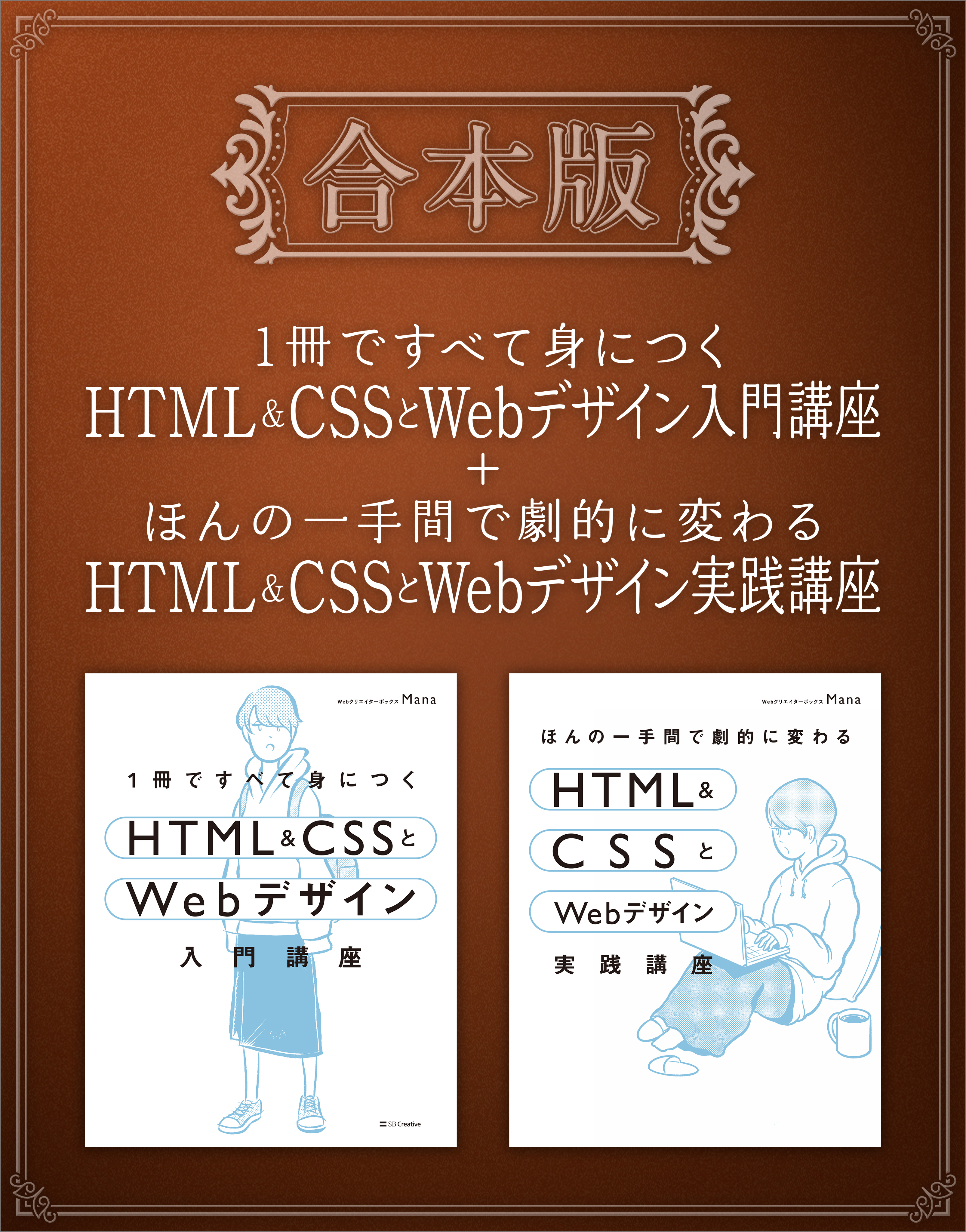 1冊ですべて身につくJavaScript入門講座 - コンピュータ