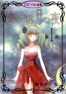えみゅらんぷ 無料 試し読みなら Amebaマンガ 旧 読書のお時間です えみゅらんぷ 無料 試し読みなら Amebaマンガ 旧 読書のお時間です