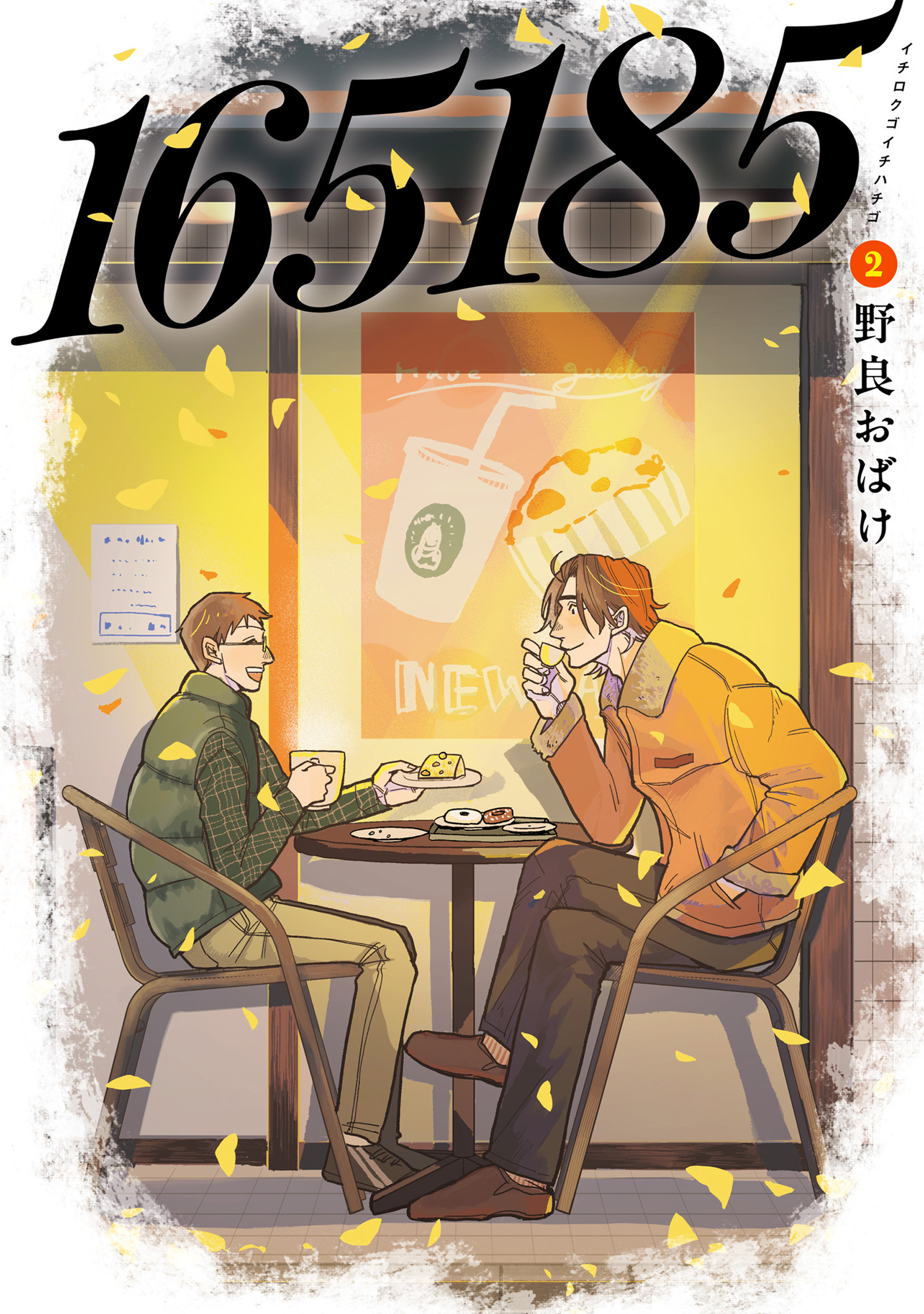 【期間限定　試し読み増量版　閲覧期限2026年4月9日】165185 2