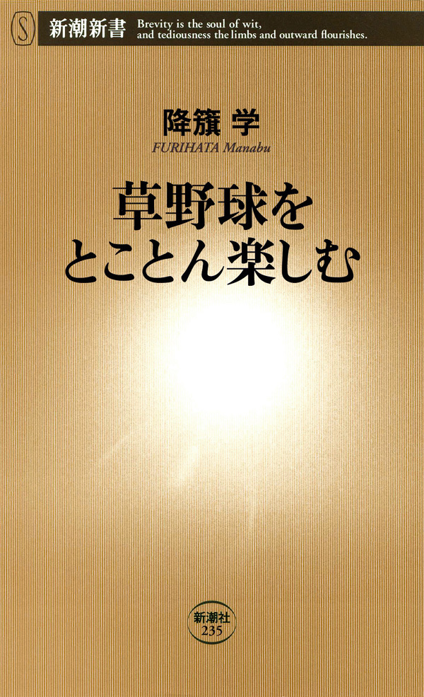 草野球をとことん楽しむ