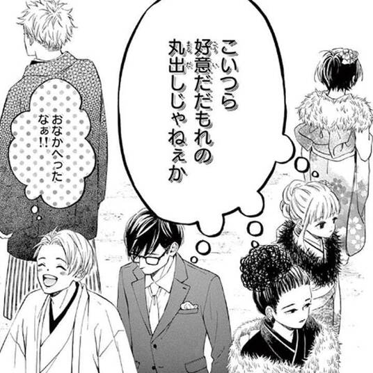 外面が良いにも程がある 無料 試し読みなら Amebaマンガ 旧 読書のお時間です 外面が良いにも程がある 無料 試し読みなら Amebaマンガ 旧 読書のお時間です