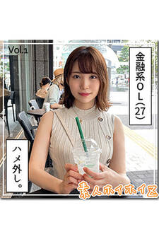 【素人ハメ撮り】なつな Vol.1