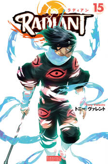 ラディアン (15)