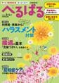 へるぱる 2023年3・4月