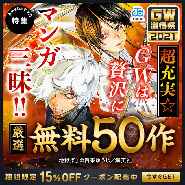 人気マンガを毎日無料で連載中 無料 試し読みも Amebaマンガ 旧 読書のお時間です