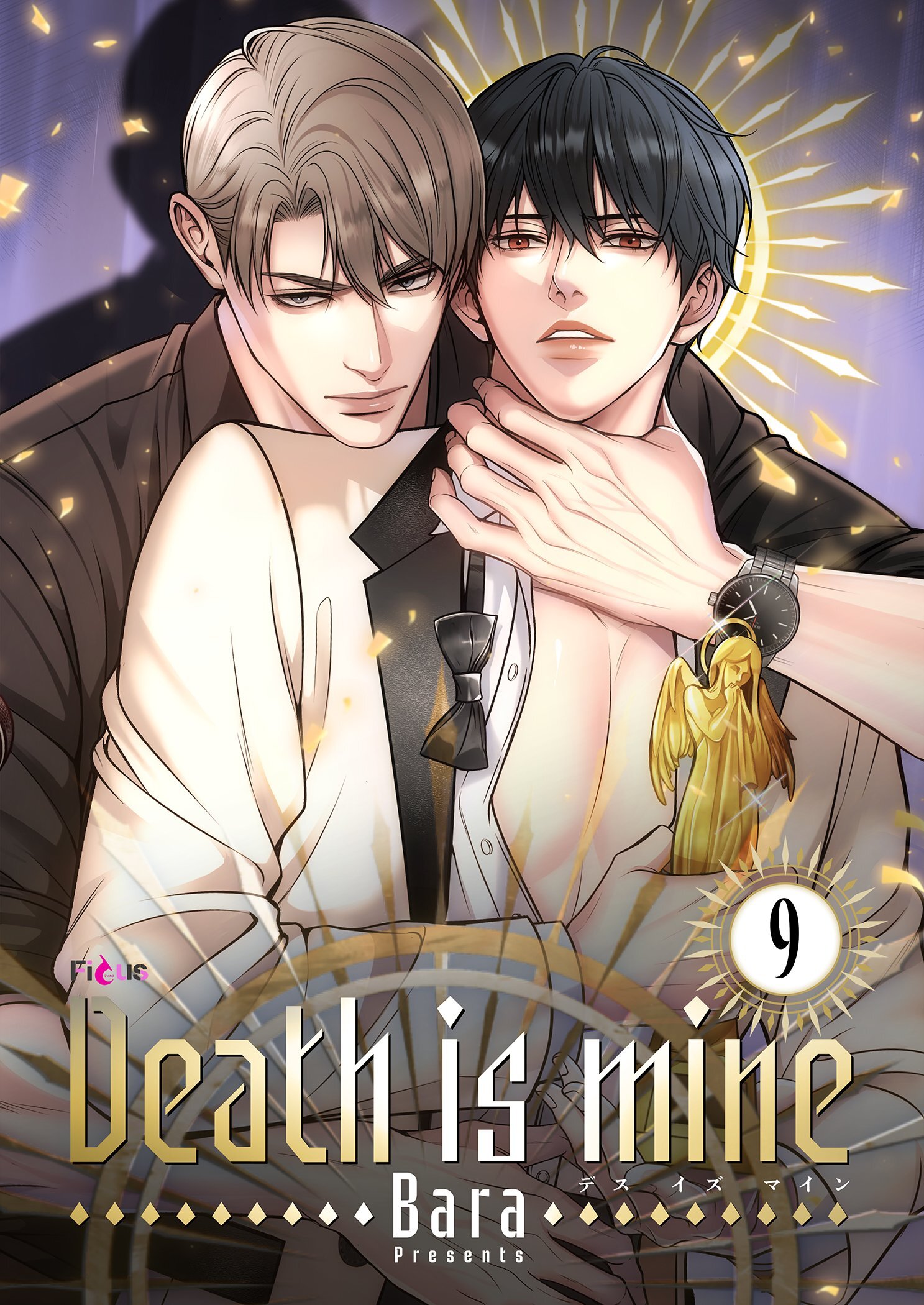Death is mine（フルカラー） 9