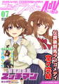 コミックライドアドバンス2025年7月号(vol.58)
