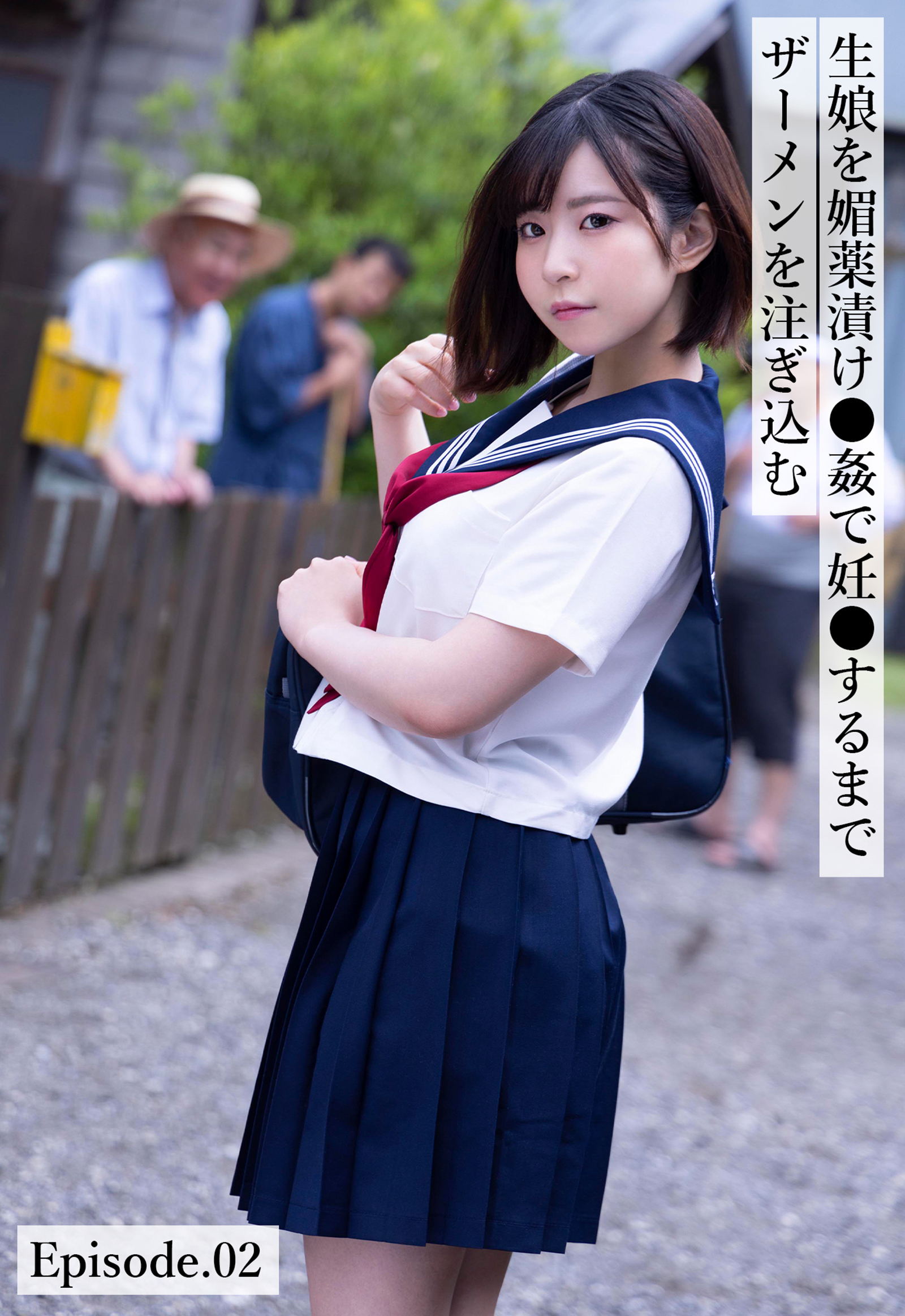 生娘を媚薬漬け●姦で妊●するまでザーメンを注ぎ込む Episode.02