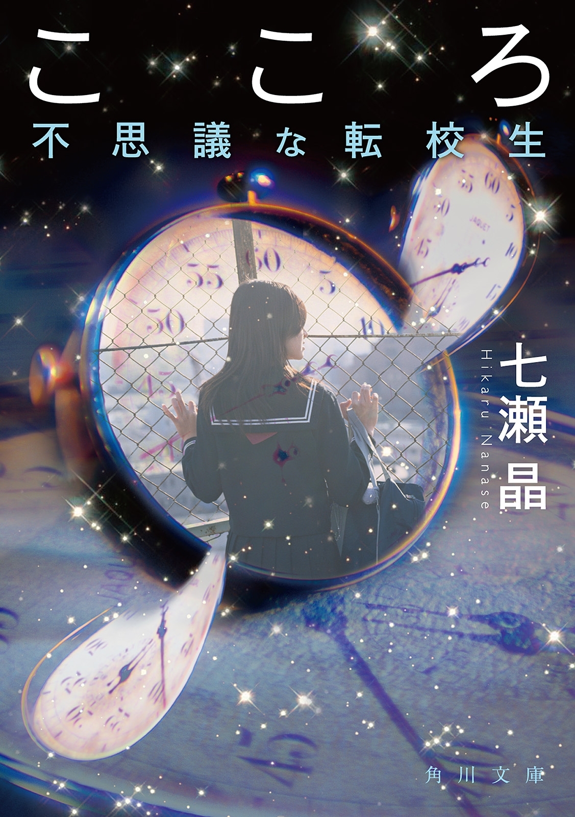 こころ