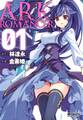 アーク:ロマンサー 1【期間限定 無料お試し版】