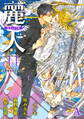 麗人2026年11月号 type-A