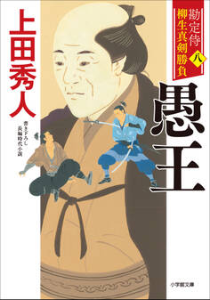 勘定侍