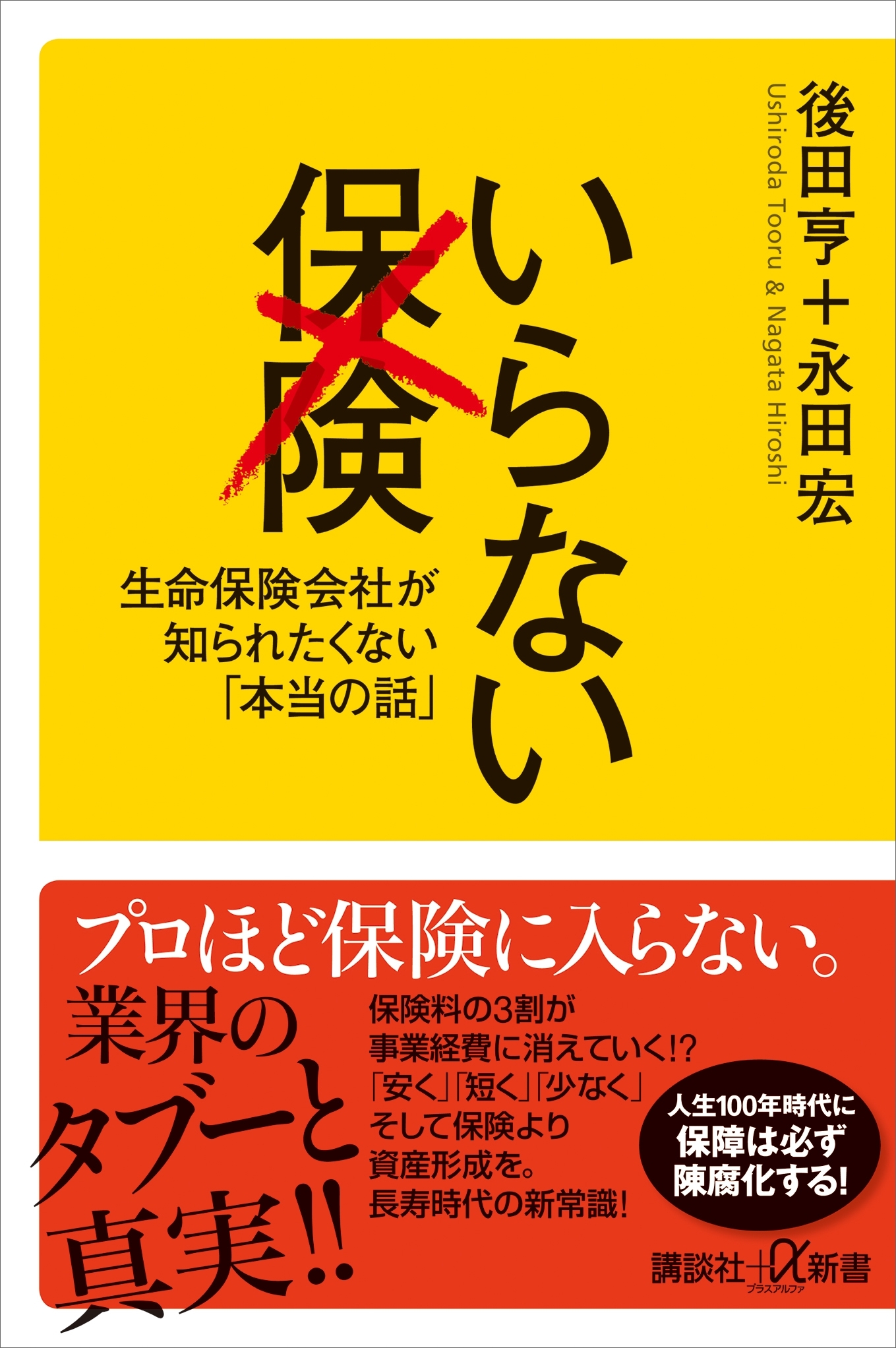 再入荷♪ 初めての《神の学問》集中講義 天皇とは?天照とは?三種の