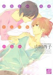 かなしい人はどこにもいない