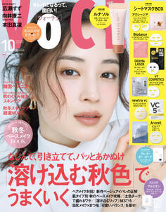 VOCE 2026年 10月号