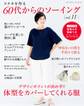60代からのソーイング vol.11
