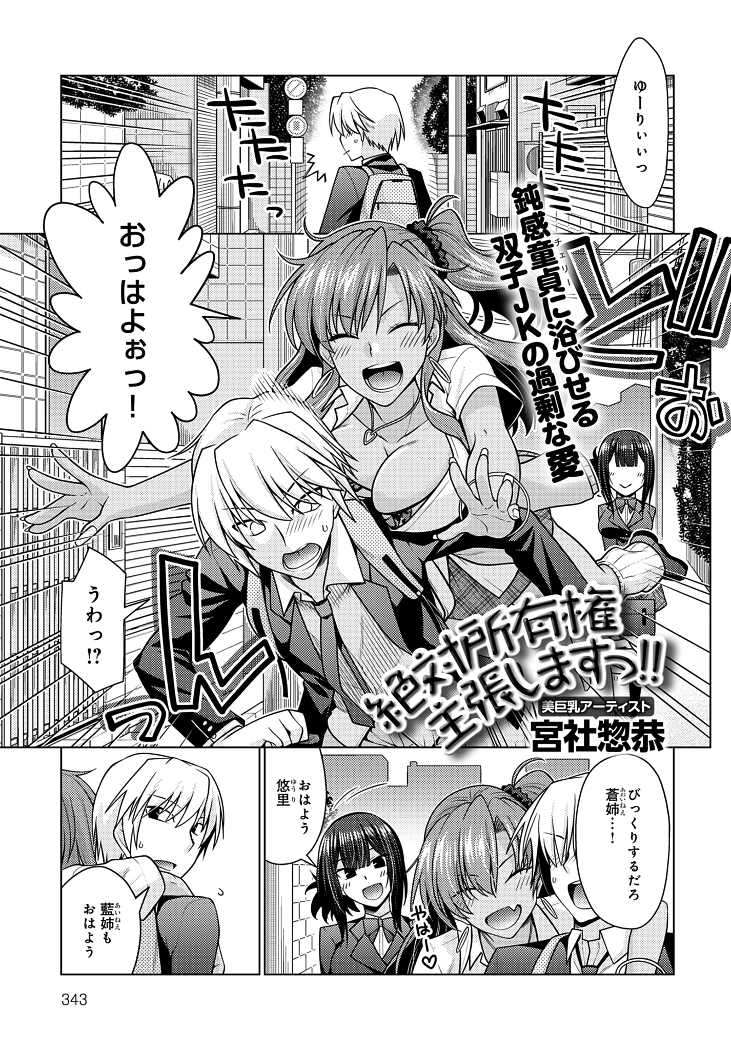 絶対所有権主張しますっ！！