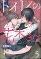 トイレの花木さん(分冊版) 【第5話】