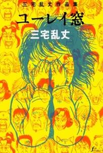 ぶっせん 無料 試し読みなら Amebaマンガ 旧 読書のお時間です ぶっせん 無料 試し読みなら Amebaマンガ 旧 読書のお時間です