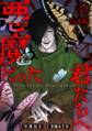 悪魔だった君たちへ【合本版】(11)