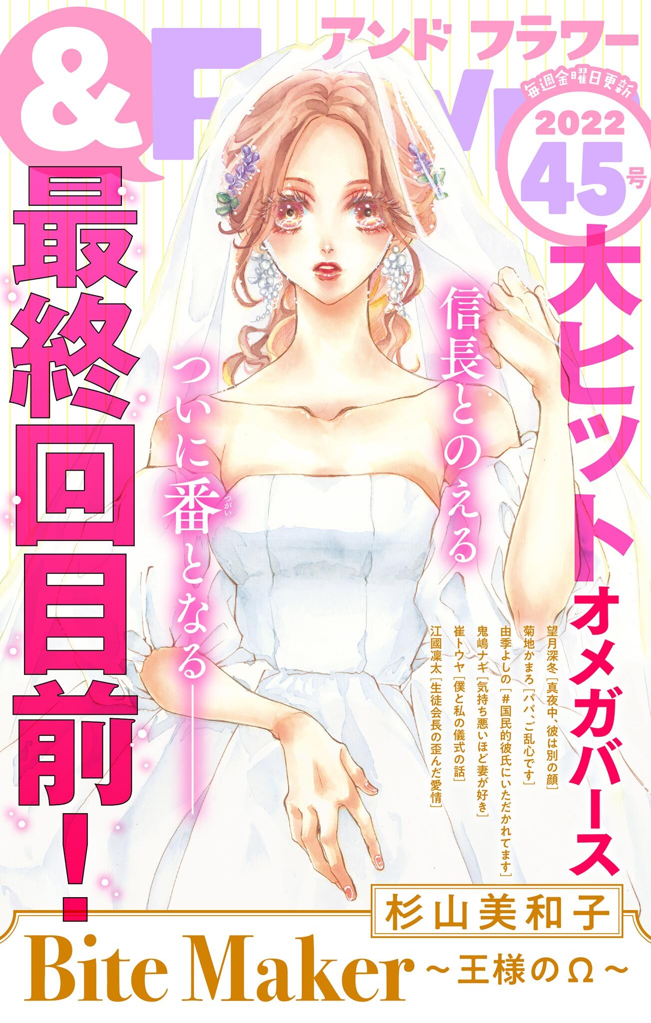 フラワー 295巻 最新刊 フラワー編集部 河丸慎 ちより 人気マンガを毎日無料で配信中 無料 試し読みならamebaマンガ 旧 読書のお時間です フラワー 295巻 最新刊 フラワー編集部 河丸慎 ちより 人気マンガを毎日無料で配信中 無料 試し読みならamebaマンガ 旧 読書のお時間です