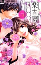 恋人になる時間です 無料 試し読みなら Amebaマンガ 旧 読書のお時間です