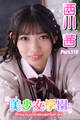 美少女学園 西川茜 Prat.113