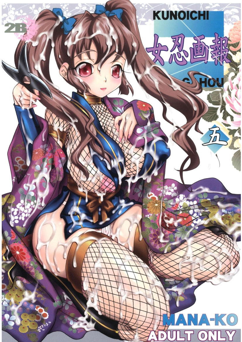女忍画報