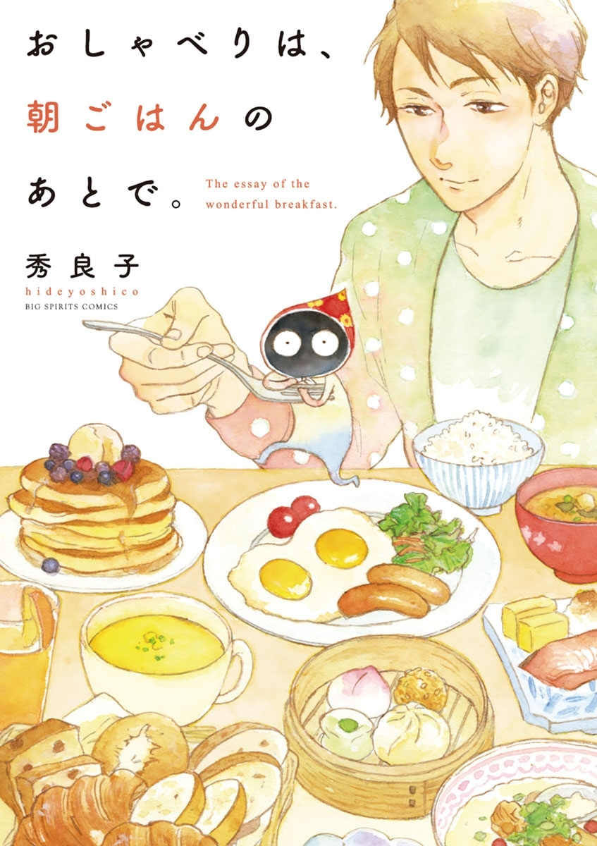 朝ごはんに食べたくなる 飯テロ マンガランキング Amebaマンガ 旧 読書のお時間です