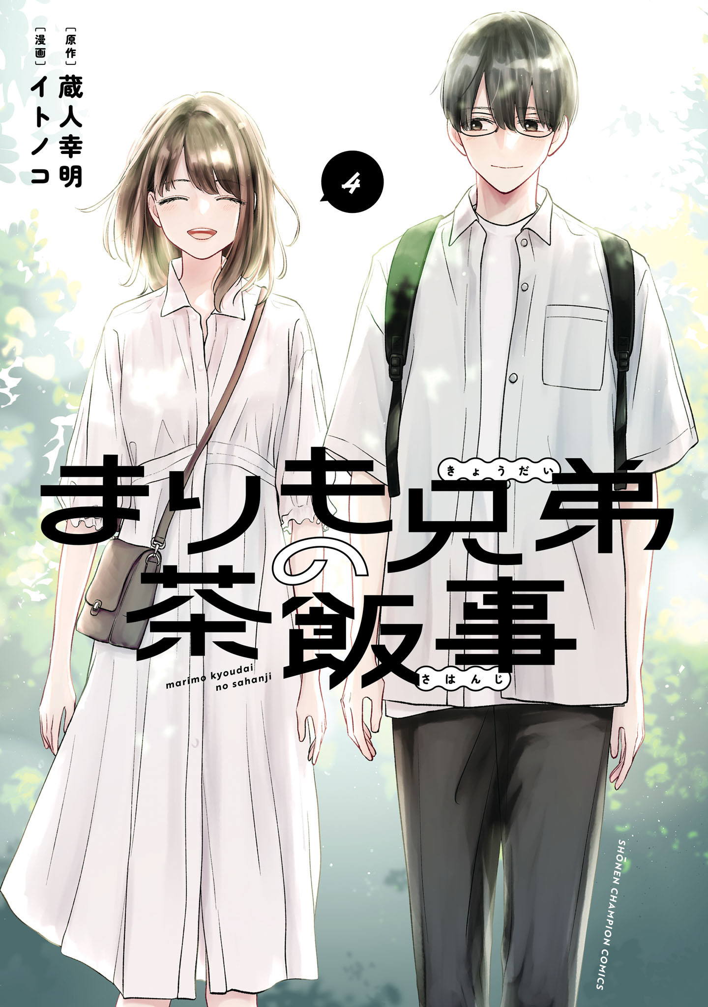 性奴隷 モロ 蔵人幸明の作品一覧・作者情報|人気漫画を無料で試し読み・全巻お得に読むならAmebaマンガ