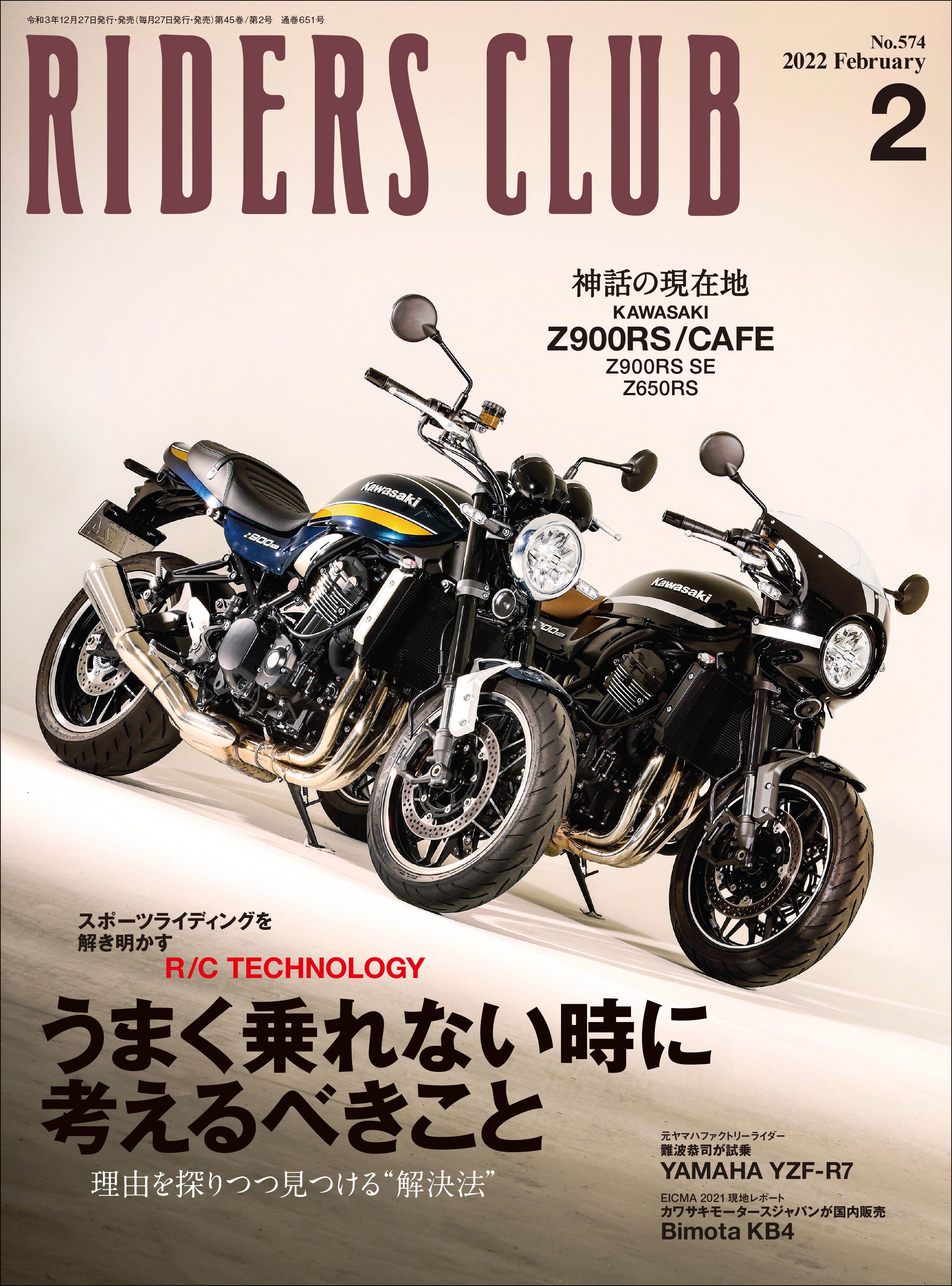 RIDERS CLUB 2022年2月号 No.574