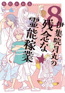 悪霊退散大作戦 5巻 魚住かおる 人気マンガを毎日無料で配信中 無料 試し読みならamebaマンガ 旧 読書のお時間です 悪霊退散大作戦 5巻 魚住かおる 人気マンガを毎日無料で配信中 無料 試し読みならamebaマンガ 旧 読書のお時間です
