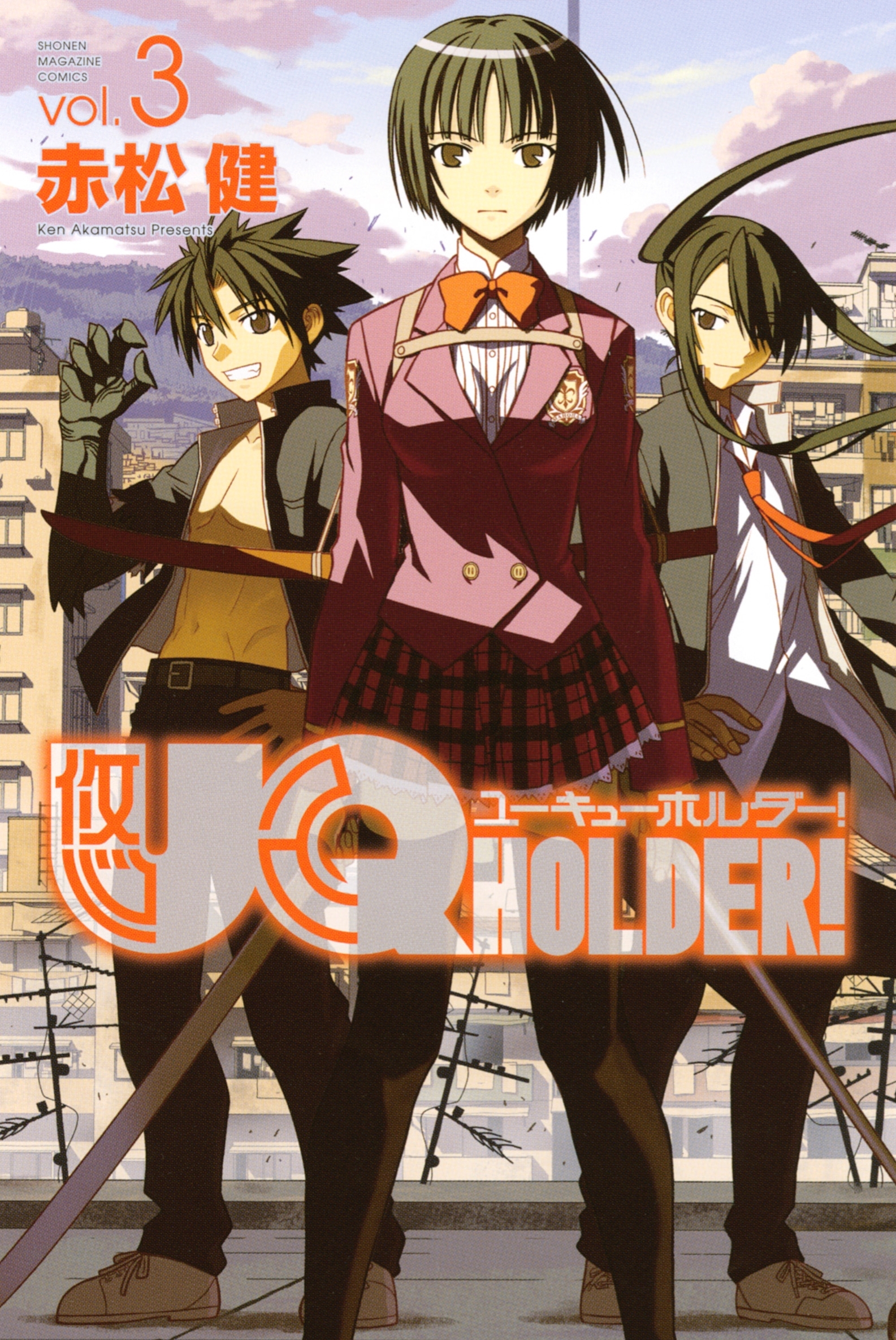 ＵＱ　ＨＯＬＤＥＲ！（３）