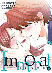 Immoral ： 21