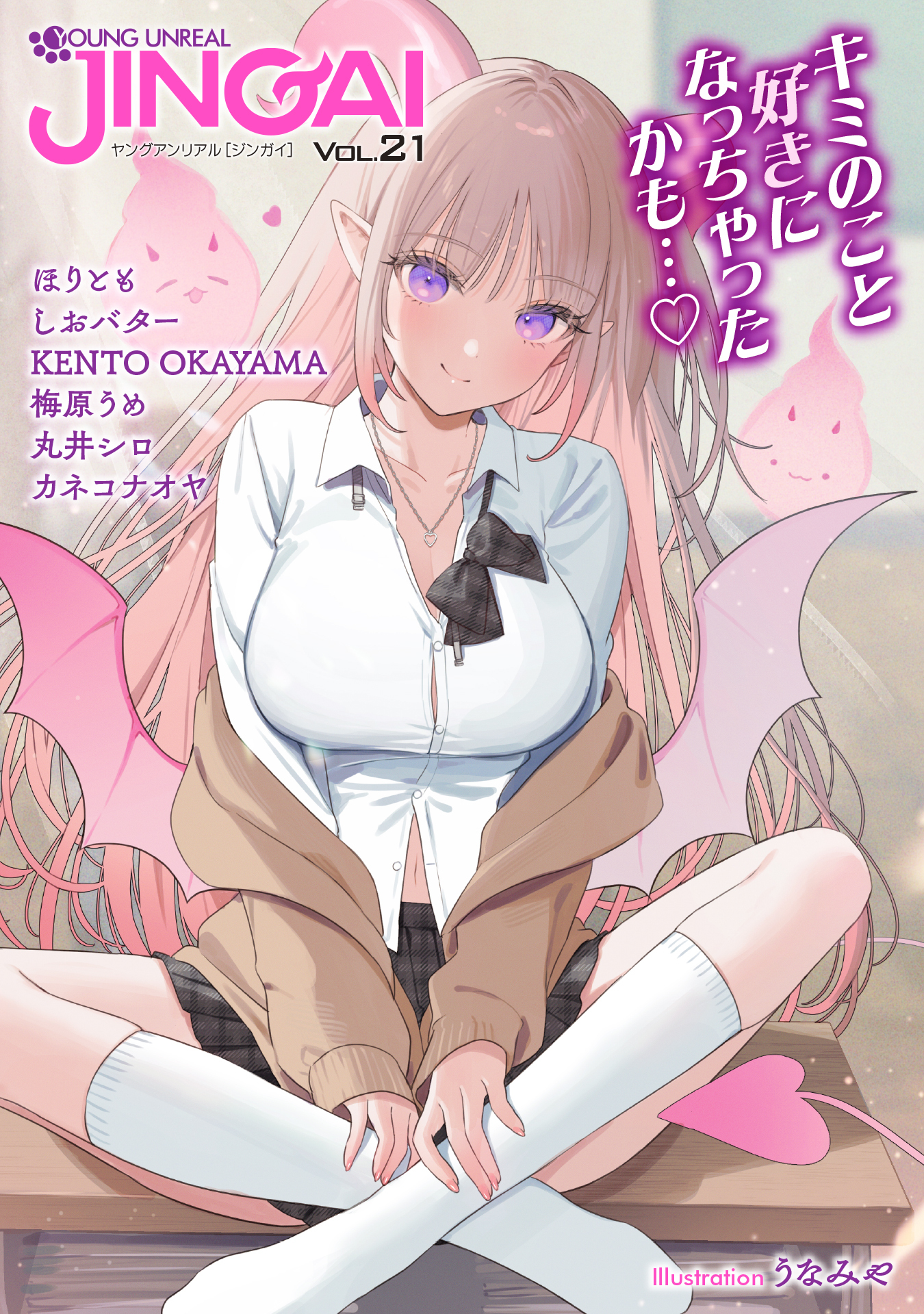 ヤングアンリアルJINGAI