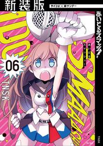 制服魔法みどりちゃん 無料 試し読みなら Amebaマンガ 旧 読書のお時間です 制服魔法みどりちゃん 無料 試し読みなら Amebaマンガ 旧 読書のお時間です