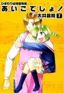 大井昌和の作品一覧 38件 Amebaマンガ 旧 読書のお時間です 大井昌和の作品一覧 38件 Amebaマンガ 旧 読書のお時間です