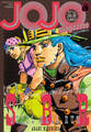 JOJO magazine 2026 SPRING