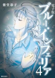 グラン ローヴァ物語 無料 試し読みなら Amebaマンガ 旧 読書のお時間です グラン ローヴァ物語 無料 試し読みなら Amebaマンガ 旧 読書のお時間です