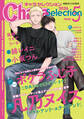 Chara Selection 2026年5月号