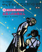 (5)五百人のお母さん 語りつぎお話絵本