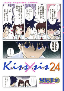 ノゾ キミ 無料 試し読みなら Amebaマンガ 旧 読書のお時間です ノゾ キミ 無料 試し読みなら Amebaマンガ 旧 読書のお時間です