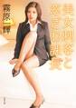 美女刺客と窓ぎわ課長